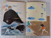 チャイルドブック　昭和35年8月号　表紙：林 義雄