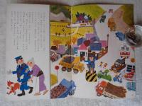 ひかりのくに　昭和40年10月号　「みんな たいせつな しごと」岩本康之亮(絵)
