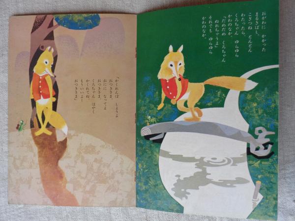 kogitune そこはかとない さま