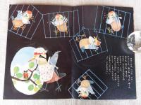 ひかりのくに　昭和40年8月号　「せみくんの うた」水野二郎(絵)