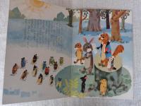 ひかりのくに　昭和40年8月号　「せみくんの うた」水野二郎(絵)
