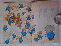 ひかりのくに　昭和40年4月号　「なんでもできるよ こぶたくん」深沢邦朗(絵)