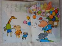 ひかりのくに　昭和40年4月号　「なんでもできるよ こぶたくん」深沢邦朗(絵)