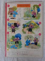 ひかりのくに　昭和40年4月号　「なんでもできるよ こぶたくん」深沢邦朗(絵)