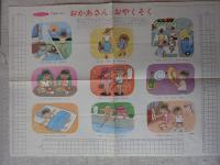 ひかりのくに　昭和42年7月号　「だれの ぼうし」鈴木義治(絵)