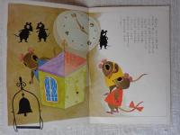 ひかりのくに　昭和41年6月号　「とけいやの ねずみ」若菜 珪(絵)