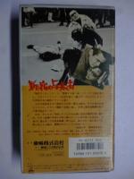 【VHS ビデオ】 新宿の与太者　●菅原文太、佐藤充、山城新伍、渡辺文雄、金子信雄、若山富三郎