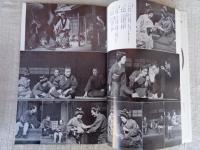 文学座創立35周年記念公演　「華岡青洲の妻」パンフレット　作：有吉佐和子　演出：戌井市郎
