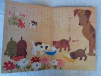 よいこのくに　昭和40年9月号　特集：つき