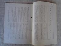 国語科通信 (NO.1)　小説の特集