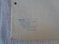 国語科通信 (NO.1)　小説の特集