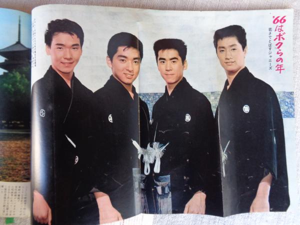 週刊平凡 昭和56年1月25日 新春特大号 週刊平凡 昭和56