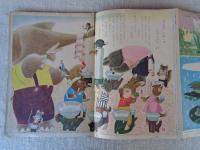 幼児指導絵本　あそび 昭和31年6月号　「あめの ひ」黒崎義介(絵)