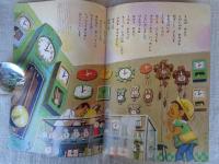 幼児指導絵本　あそび 昭和40年6月号　「とけい」岩本康之亮(絵)　※付録「おめん」少汚れ　「お母さまのほん：こばと」ホチキス錆、付き　