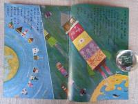 幼児指導絵本　あそび 昭和40年11月号　「ちからを あわせて」岩本康之亮(絵)　※付録「きのこの おうち」「お母さまのほん：こばと」付き