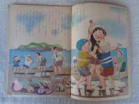 幼児指導絵本　あそび 昭和31年4月号　「たのしい えん」林 義雄(画)