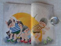 あそび　昭和38年7月号　「なつの うた」岩本康之亮(絵)