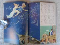 あそび　昭和38年7月号　「なつの うた」岩本康之亮(絵)