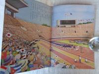 ひかりのくに　昭和39年1月号　「ことしは オリンピック」斉藤三郎　　　　　　　　　　　　　