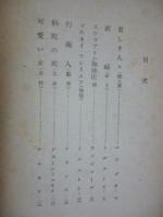 七日目の読物