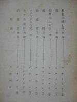 七日目の読物