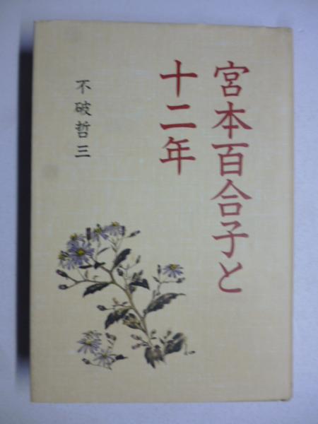 現代日本写真全集 : 日本の美(日本アート・センター 編) / がらんどう 