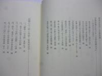 宮本百合子と十二年