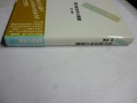 現代経済学の課題