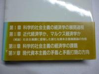 現代経済学の課題