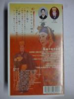 【VHS ビデオ】 玉城千枝子の「かぎやで風」　●よくわかる練習ビデオ　●「かぎやで風」の8cmCD付き