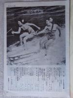 旬刊ニュース　昭和21年4月下旬号 (No.7) アメリカ特輯　 陽春増大号