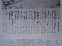 旬刊ニュース　昭和21年4月下旬号 (No.7) アメリカ特輯　 陽春増大号