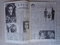 旬刊ニュース　昭和21年4月下旬号 (No.7) アメリカ特輯　 陽春増大号