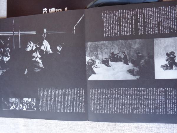 「八甲田山」オリジナルサウンドトラックLP LPレコード 東宝映画 「八甲田山」 ○第1部：白い地獄 ○第2部