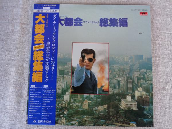 妖怪始末人トラウマ(魔夜峰央 著) / がらんどう / 古本、中古本