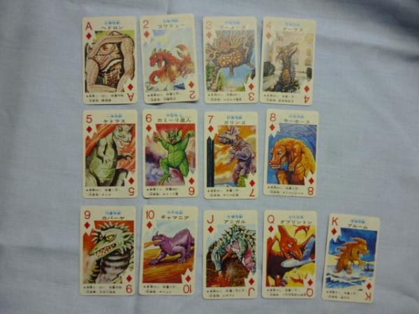 アラスカ トランプ ウルトラマン怪獣（パチ怪獣) / 古本、中古本、古