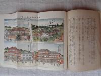 松島大観