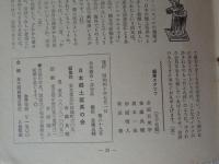 竹とんぼ