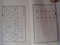 文章九彩　全
