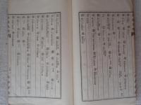 文章九彩　全