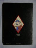 ひょうたん駒子　(手塚治虫 漫画全集)　●「週間探偵登場」も収録