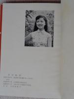 敗北　(短編集)