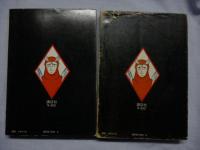 SFミックス　全２巻　(手塚治虫 漫画全集)