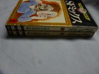 SFミックス　全２巻　(手塚治虫 漫画全集)