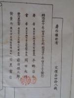 女子消息ゆきかひぶり