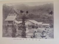 磯の松風　(隠岐神社鎮座祭謹詠 )