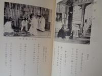 磯の松風　(隠岐神社鎮座祭謹詠 )