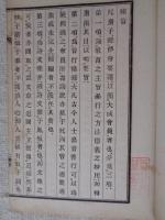 弘道新説