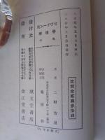 セヴァーン氏骨相学