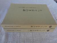 とっておきの話 : 「日本記者クラブ会報」から